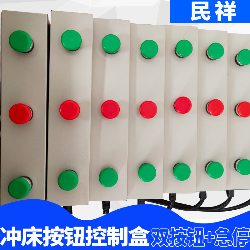 Hands Button Case Pneumatic Punching Bed Controller Pneumatic Press Double Button Operation Control Box