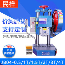 Electric punching machine Desktop punching machine Shuangwei boutique 0 5 1 2 3 4 tons manual foot dual-use