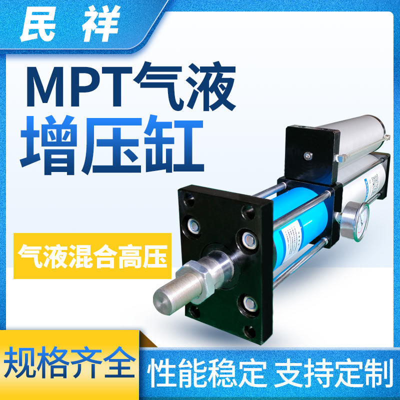 Min Xiang Gas liquid booster cylinder cylinder 1T3T5T8T10T1520 ton can intelligently control booster cylinder cylinder