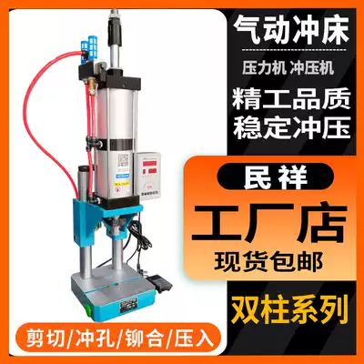 Small Pneumatic Press JBS-1 5AT(1 5 tons) Pneumatic Punch Press Press Press Steel Strip Machine