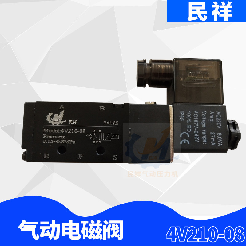 solenoid valve 4V210-08 4V310-10 4V410-15 two-position five-way valve 24V pneumatic