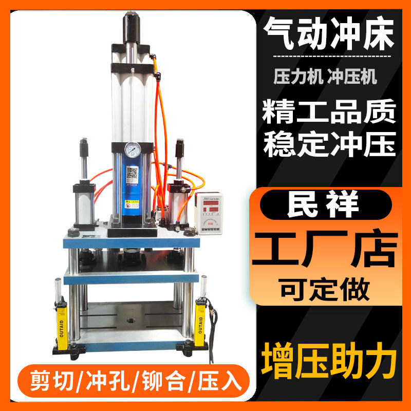 Gas-liquid booster cylinder flush bed 1 m table surface three-board four-column oversized press 3-50 tons of pneumatic punching bed