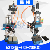 Pneumatic punch JBS-63 200KG Small press Bore 63 Stroke 100 Adjustable 50