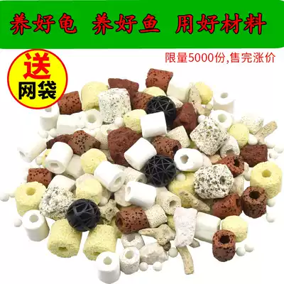 Fish tank filter material Bacterial house filter material Ceramic ring biochemical ball activated carbon Aquarium water purification Coral stone ten-in-one