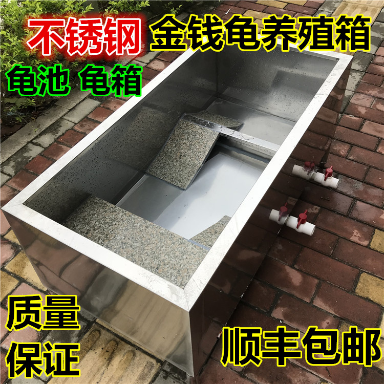 304 Stainless Steel Turtle Case Water Turtle Pond Turtle Tank Breeding Gold Money Tortoise Turtle Box Yellow Edge Breeding Villa Balcony Turtle Pond
