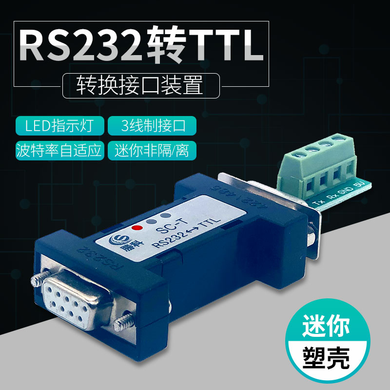 RS232 transfer TTL bidirectional conversion interface device TTL turn RS232 Joint SC-T Industry Level Converter Module