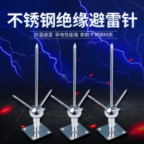 Household copper lightning rod copper lightning protector stainless steel lightning grounding rod large medium small white plated