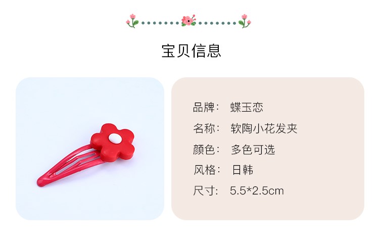 Butterfly love jade ins Xuan ya tong qu wind flowers BB lovely soft TaoXiaoHua clip hairpin Liu Haibian clip, Japan and South Chesapeake