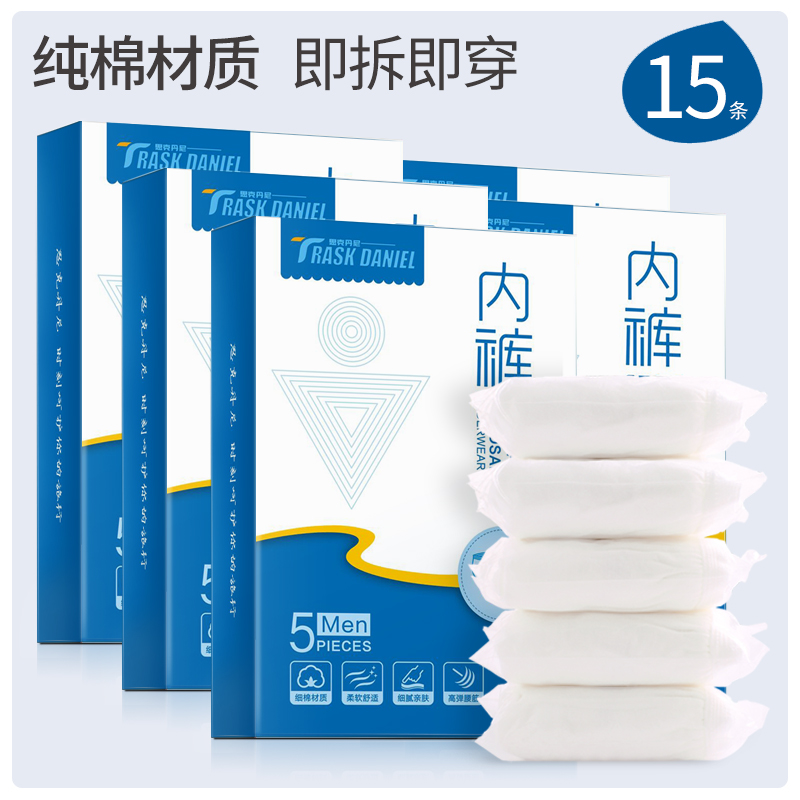 15 disposable panties travel cotton women maternity confinement non-paper panties portable travel shorts toe
