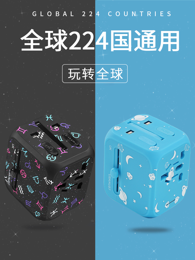 Universal universal conversion plug abroad portable travel Europe and the United Kingdom standard international charging converter power outlet