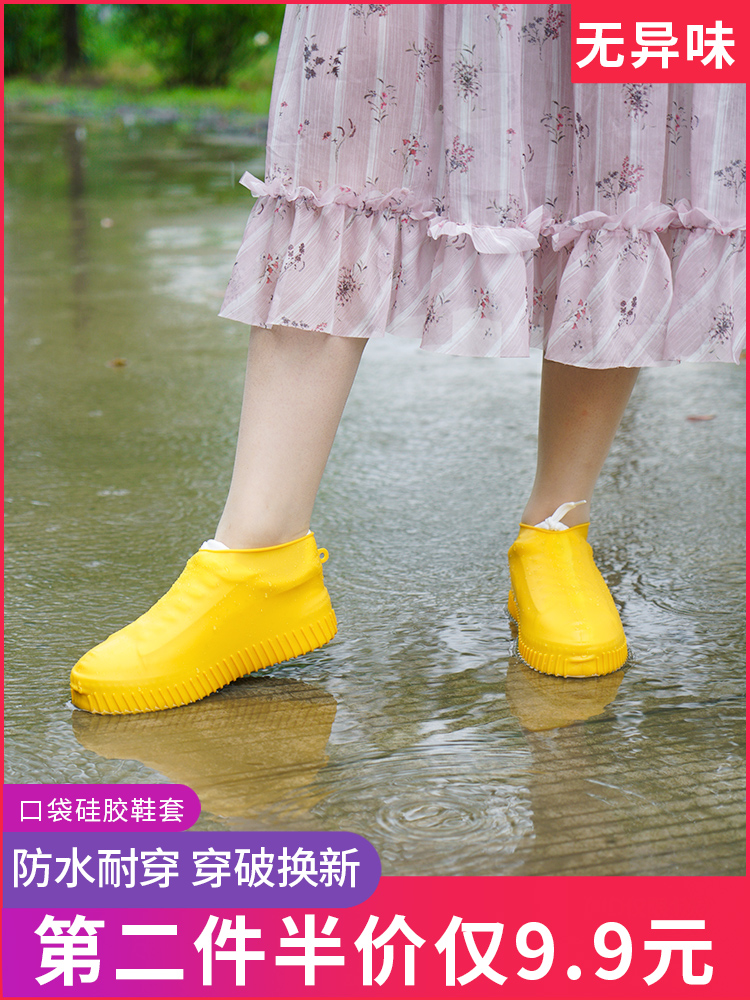 Silicone shoe cover waterproof rainy day men and women anti-slip thickened wear-resistant bottom rainy day waterproof shoe cover children's rainproof shoe cover