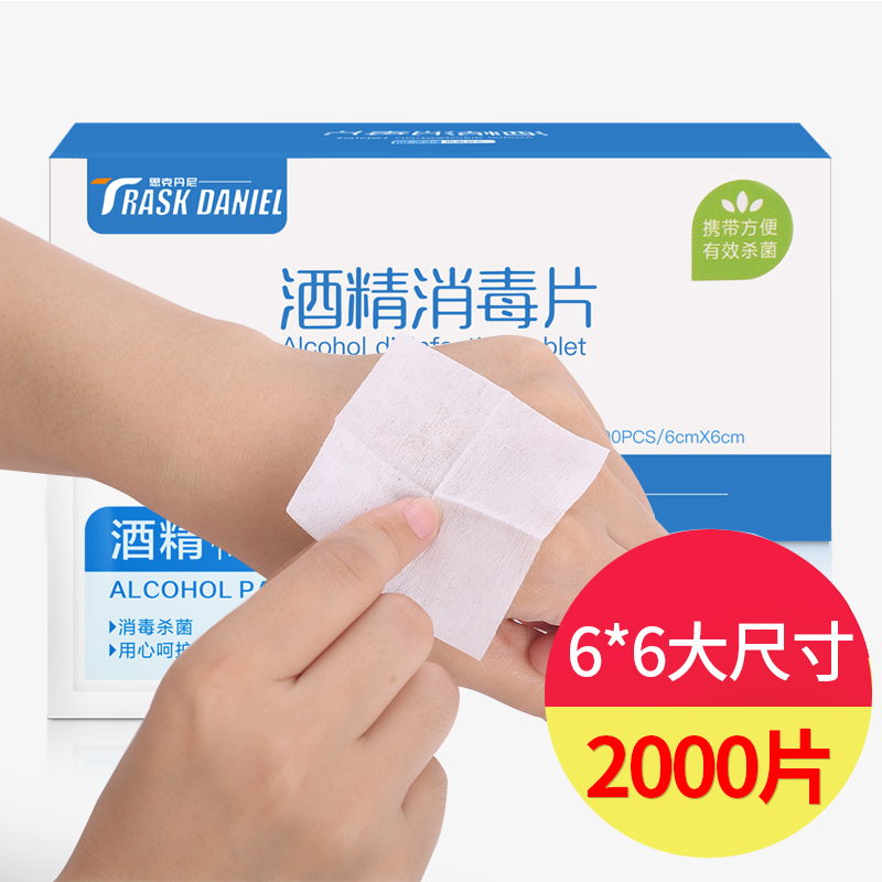 20 boxes of large disposable alcohol cotton pads mobile phone tableware sterilization wound ear hole disinfection hotel travel cleaning - Taobao