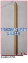  Factory direct sales clearance special two-pointed solid wood comfortable household noodle pressing stick dumpling skin rolling stick dumpling stick