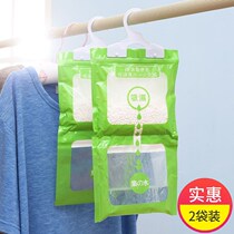  Wardrobe dehumidifier bag moisture-absorbing hanging desiccant moisture-proof bag room mildew-proof indoor moisture-absorbing bag dehumidifier household