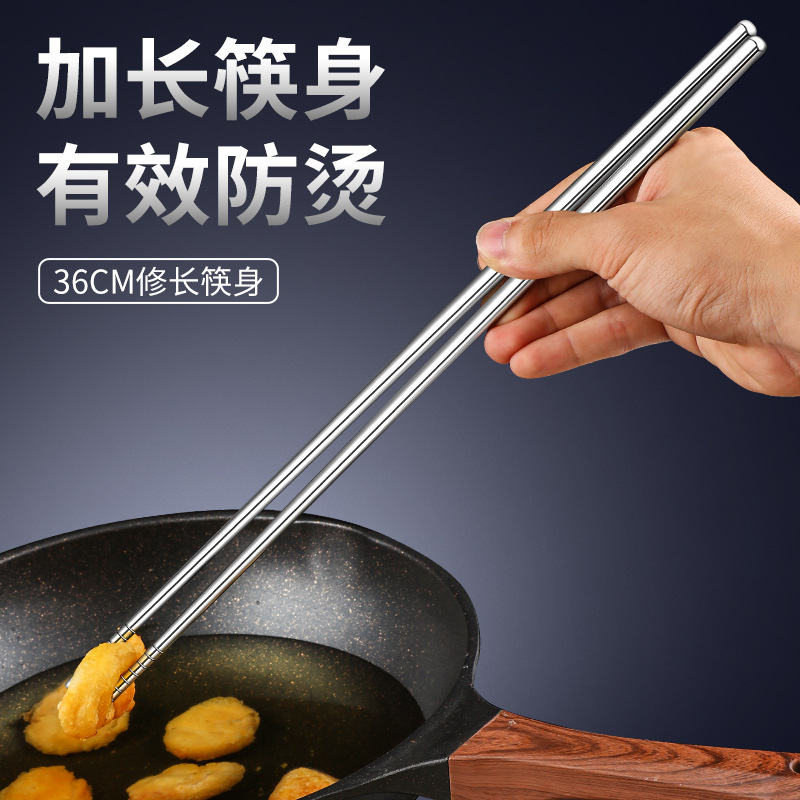 Lengthened chopstick bailing noodles fried chopstick hot pot chopsticks anti-burning oil bar mildew-proof household quick sub stainless steel cutlery-Taobao