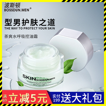 Mens annual cream Skin care cream Face pores Oily skin repair four seasons refreshing special skin care products