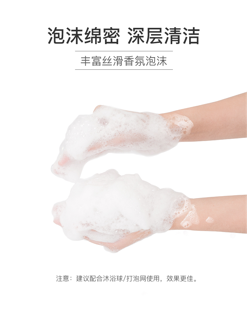 日本百年个护 巴斯克林 舒芙蕾白桃沐浴露 易冲洗不打滑 550ml 图3