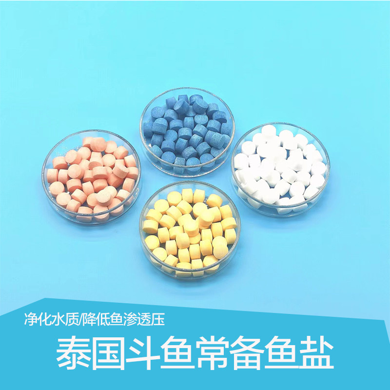 Thai Fighting Fish Exclusive Germicidal Salt Small Tropical Fish Blue Yellow Powder Multidimensional Salt Fish Tank Sterilised Salt Sea Salt Mineral Salts-Taobao