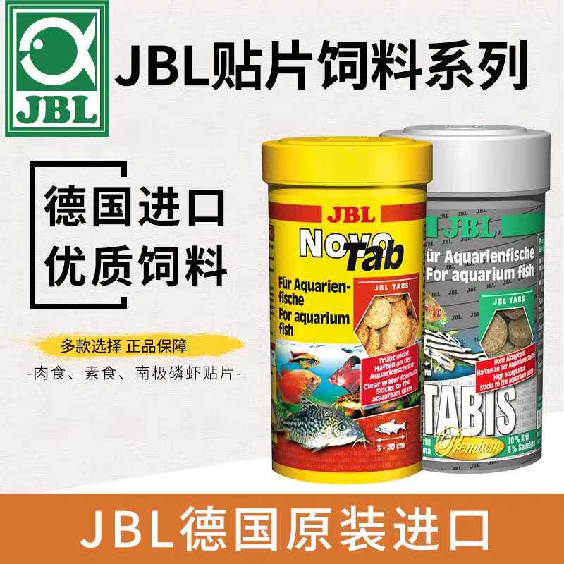 German original JBL jumbo carnivore omnivorous vegetarian patch small fish mouse fish special-shaped bottom-dwelling fish feed