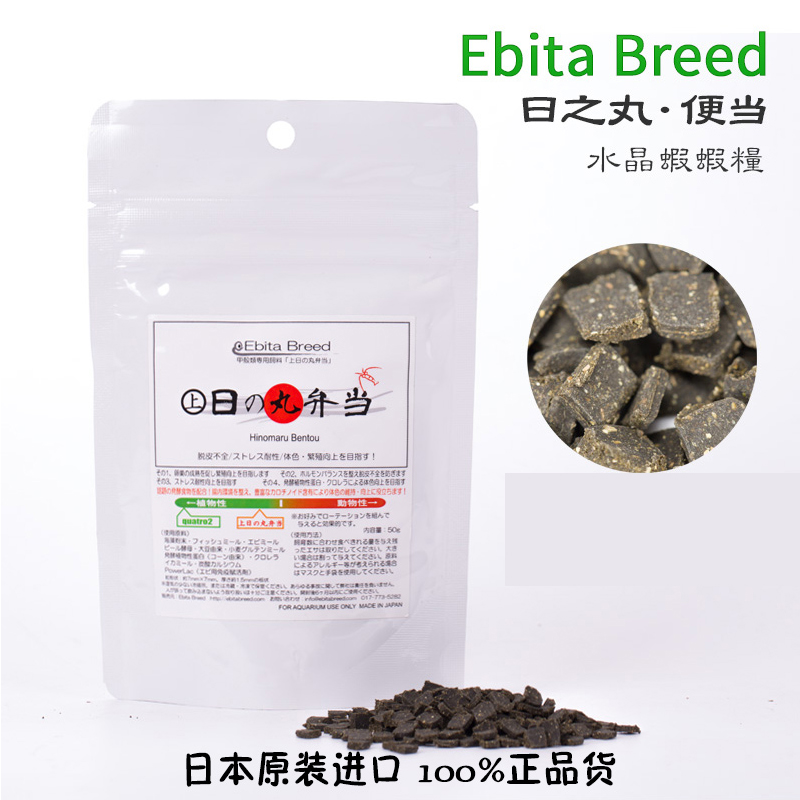 Japan imports Nichimaru bento crystal shrimp feed shrimp food anti-crystal shrimp shelling incomplete high calcium grain