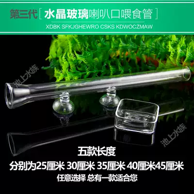 Crystal glass shrimp feeding tube ornamental shrimp feeding tray crystal shrimp tray feeder shrimp glass feeding tube