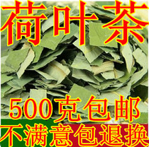 New Weishan Lake lotus leaf pieces dried lotus leaves can be paired with hawthorn slices new tea leaves 500g large quantities are preferable
