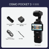 DJI/大疆 Карманная камера Osmo Pocket 3, портативная камера для видеоблогов с подвесом, интеллектуальная фотокамера с защитой от сотрясений