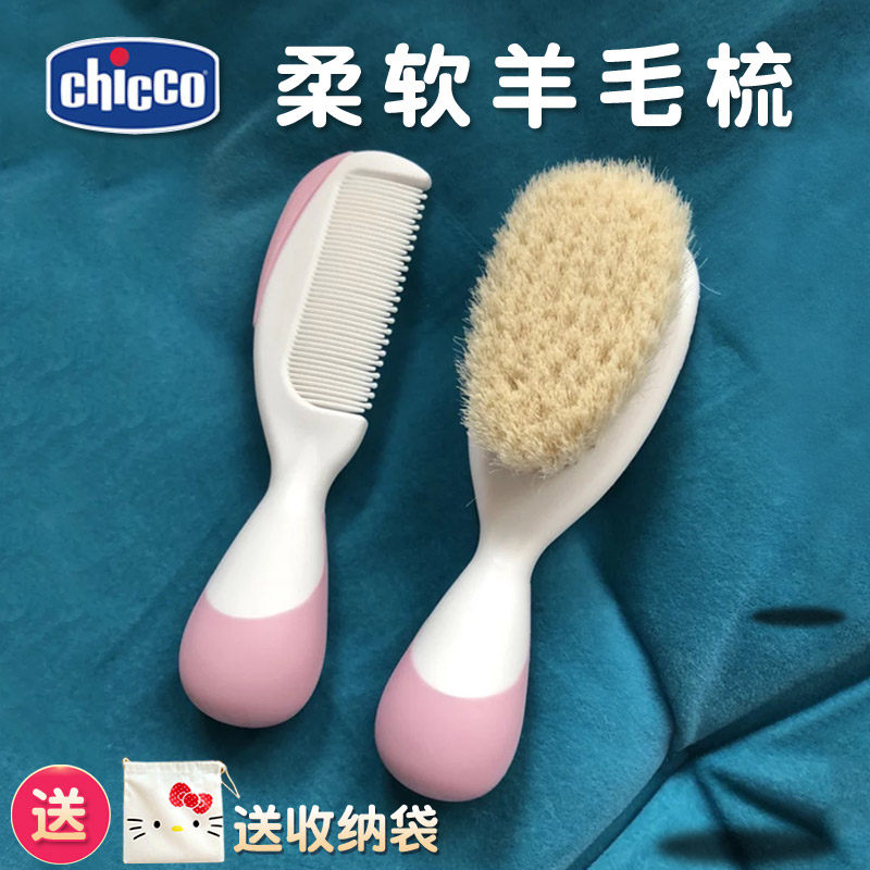 Italian chicco wool soft hair comb baby special comb dirt comb hair scalp massage brush
