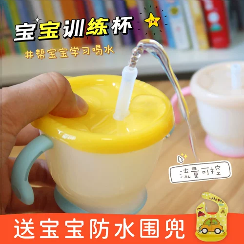 Детский стакан для тренировок со стаканом, 6 мес.