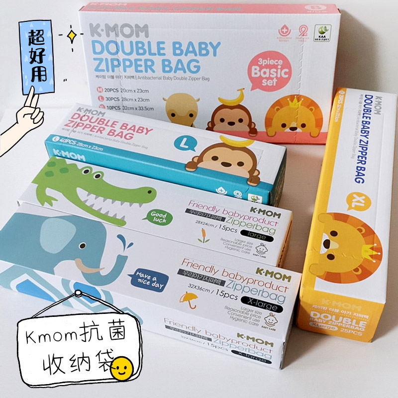 Korea kmom baby antibacterial baby children's clothes clothing underwear to be delivered bag travel storage sealed bag packing