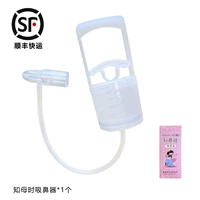 Отправить назальный аспиратор SF Express