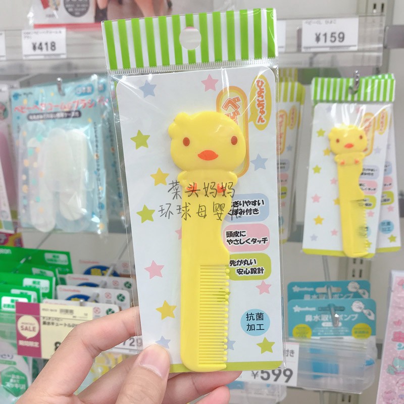 Japan's native Nishimatsuya chicken sauce children's comb baby antibacterial hair care head massage yellow small comb newborn