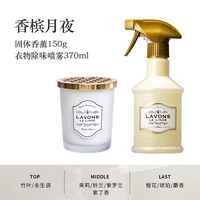 Луна шампанского (ароматерапия+спрей для одежды) Отправьте единую бутылку