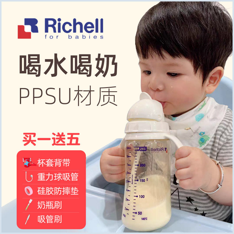 Japan Richell ppsu straw cup Baby milk cup Children's learning drinking cup with handle bottle
