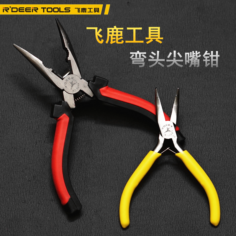 Flying Deer Bend Line Bend Mouth Pliers 6 Inch Manual Elbow Sharp Tip Pincer Plane 5 Inch Toothless Elbow Pliers