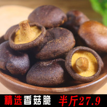 Mushrooms crispy instant dried mushrooms 500g dehydrated mushrooms mixed fruit and vegetable crispy snacks mixed dried vegetables one kg