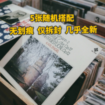 12-inch vinyl record LP real disc without scratches 5 random collocation does not repeat