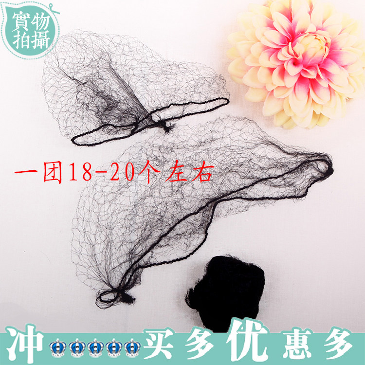 Double-Ultra Fine Invisible Hair Net Thin Net Fine Web Wig Protection Online Photo Gallery Ancient Dress Performance Styling Turban Hair Net