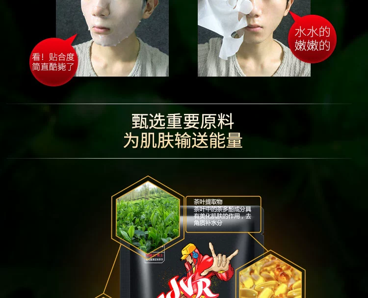 Mặt nạ dưỡng ẩm làm trắng da của nam giới Jewel Men dưỡng ẩm làm se khít lỗ chân lông Làm sáng da 22 miếng / hộp - Mặt nạ
