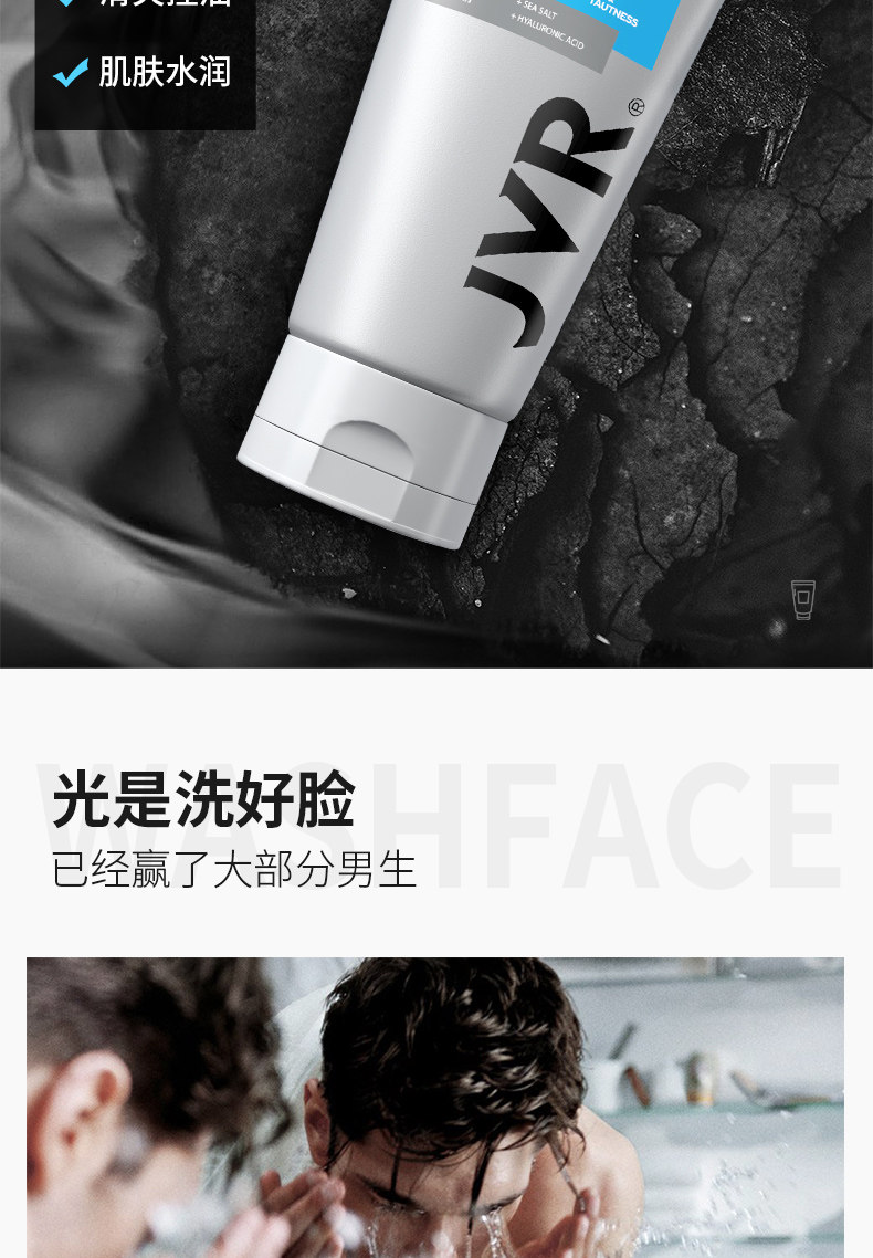 杰威尔 男士护肤控油保湿三件套 图4