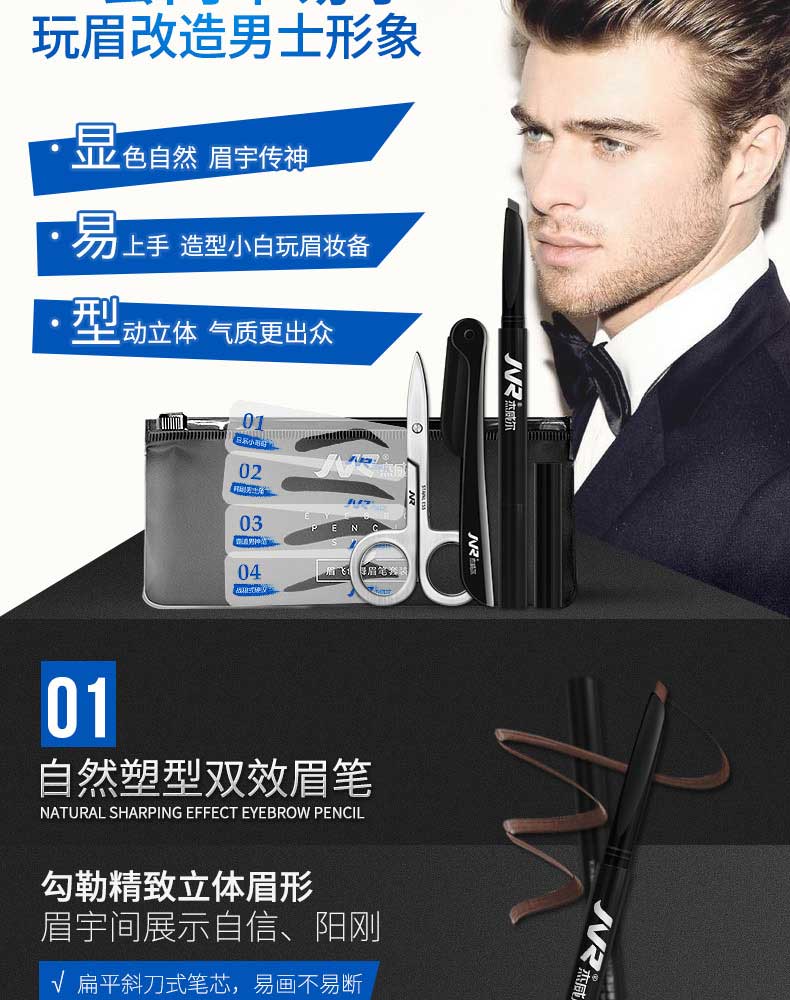 Jewel của nam giới make-up lông mày đặt lông mày bút chì lông mày dao thẻ lông mày không thấm nước và mồ hôi-proof tự nhiên màu đen bộ đầy đủ của người mới bắt đầu 	các mỹ phẩm cho nam