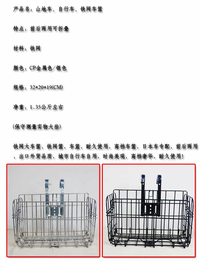 Panier pour vélo en métal - Ref 2257664 Image 7