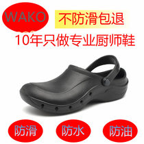 WAKO slip-on chef shoes summer after kitchen work shoes Kitchen shoes non-slip waterproof and oil-proof breathable cool slippers for men