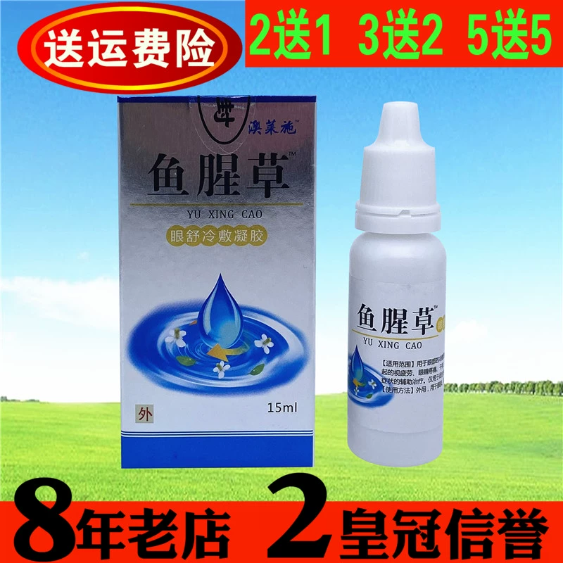 Olaishi Houttuynia Care Liquid Eye Drops Khô, Sưng, Đau, Ngứa, Vô hình, Mệt mỏi - Thuốc nhỏ mắt