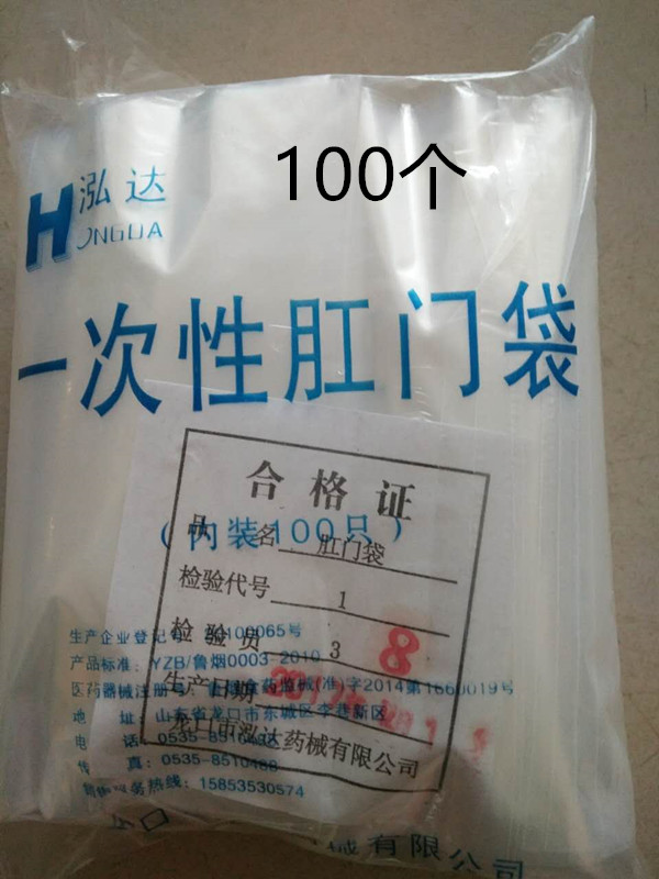 Disposable ostomy pocket belt belt type with rubber band bag fake anus toilet stool bag rectal transformation bold and enlarged