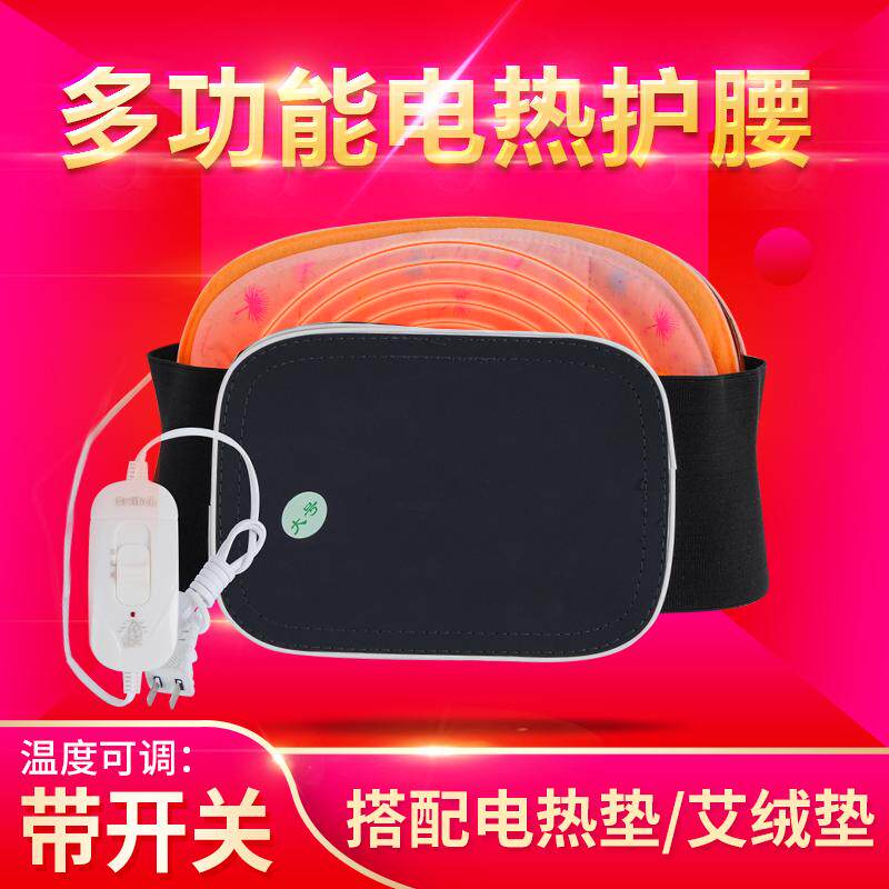 Electric heating moxa waist heating pad warm palace hot compress pad electric waist adjustable temperature electric heating waist warm belt plus pad