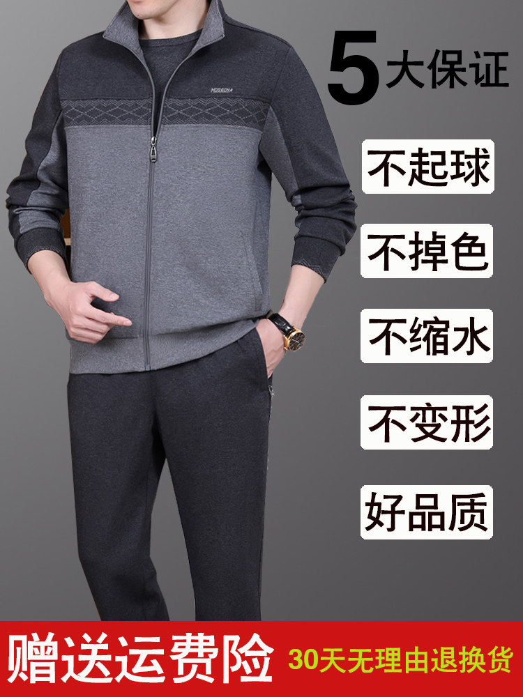 WOODPECKER HIGH-END CASUAL SPORTSWEAR MENS MIDDLE-AGED AND ELDERLY SPRING AND AUTUMN DAD WEAR PLUS-SIZE SWEATSHIRT JACKET TWO-PIECE SET