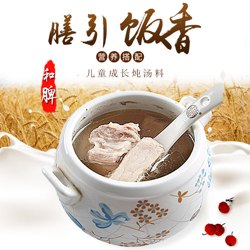 Crown Dining and Sesame Stew Soup Stock children's spleen and stomach soup stock Nutritional Medicine Meal Nourishing Saucepan soup Material Package 10 Package