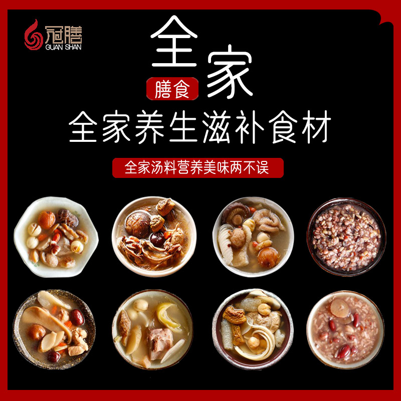 Crown Meal 8 Wellness Refreshing Cool packages Guangdong Nutrition saucepan soup Material Package Nourishing Soup Stock Stew chicken Soup Material Package