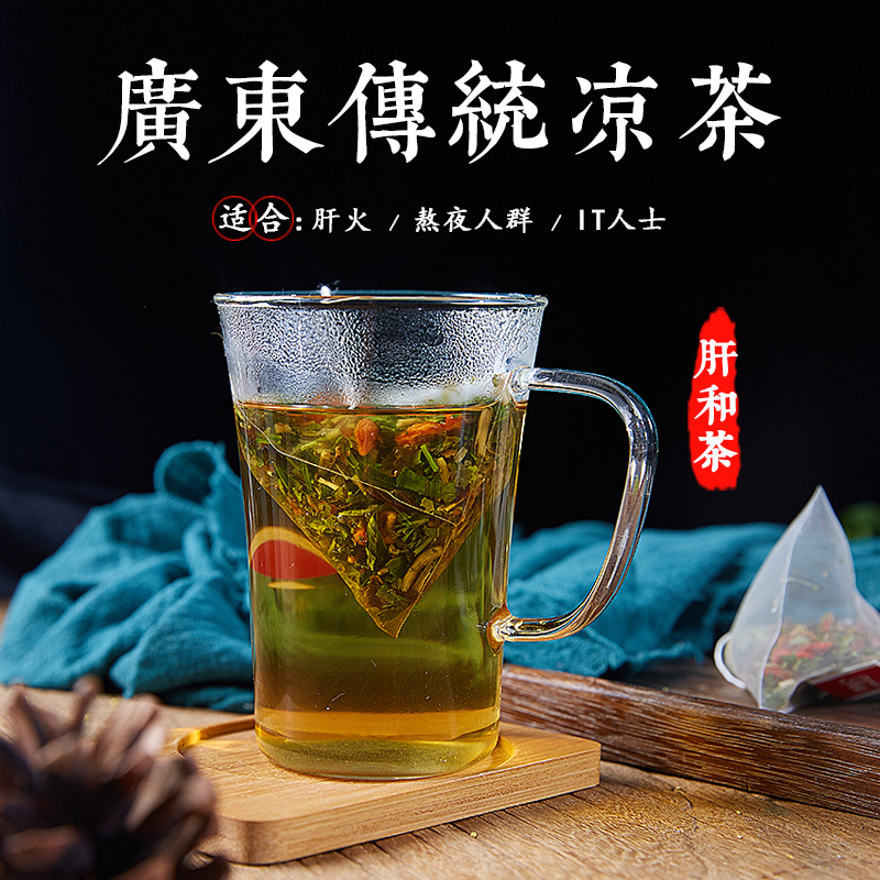 Canopy Liver and Tea Fever Heat Relieving Heatstroke to Liver Fire Cool Tea Bag Guangdong Traditional Plant Herbal Tea Recipe Raw Materials